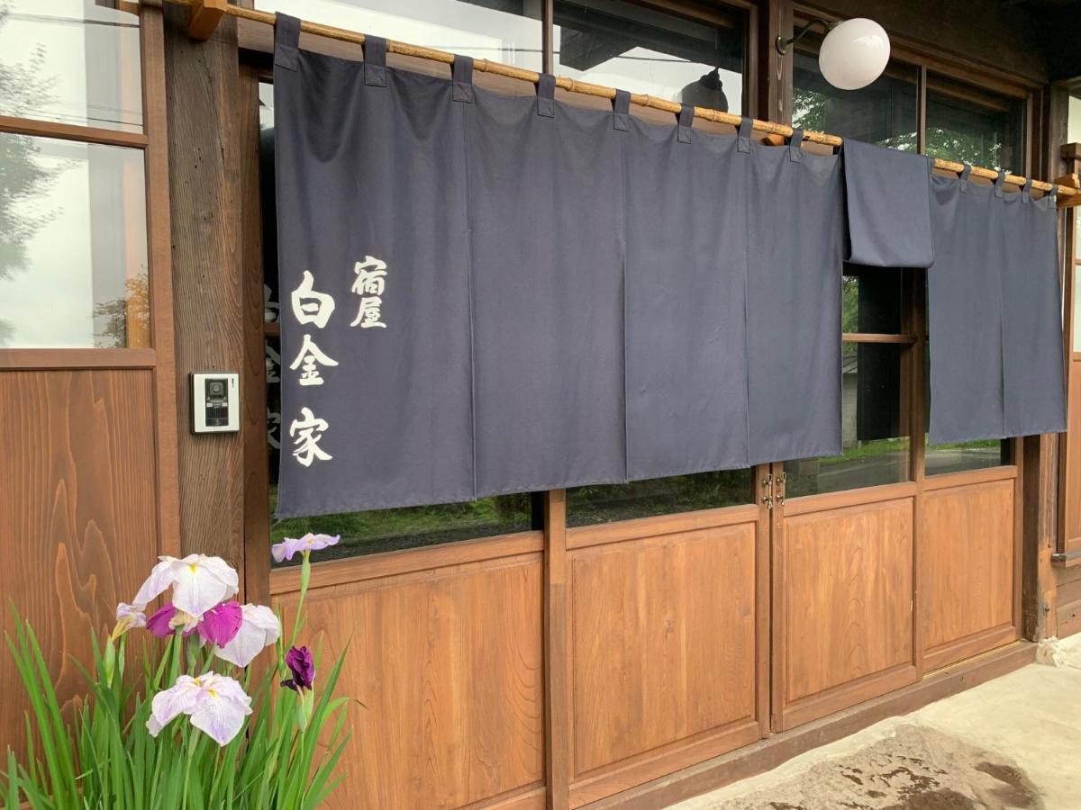 宿屋白金家 Yadoya-Shiroganeya 1日1組限定2名から8名様まで 全館貸切り 伝統的建造物の旅籠宿 Traditional Culture Experience Nagano Exterior photo